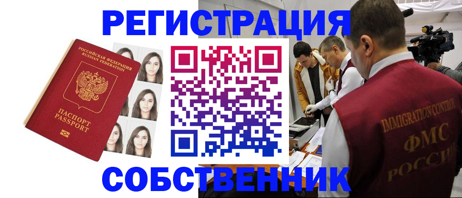 где прописаться в Сорочинске